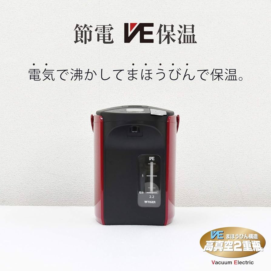 タイガー蒸気レス VE 電気まほうびん レッド PIP-A220-R Amazon | タイガー魔法瓶(TIGER) 電気ポット 蒸気レスVE電気 ま